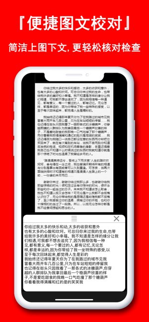 拍照取字截图