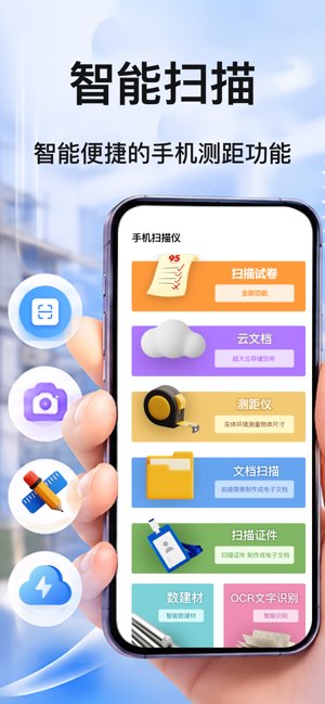 扫描仪截图