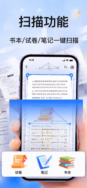 扫描仪截图