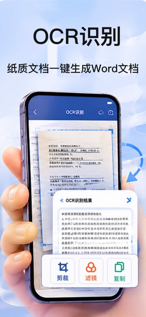 扫描仪截图