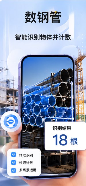 扫描仪截图