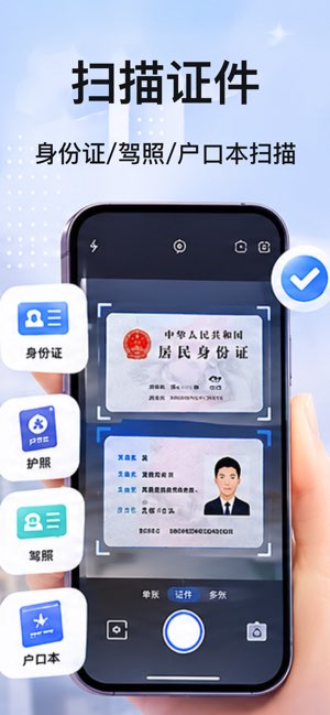 扫描仪截图