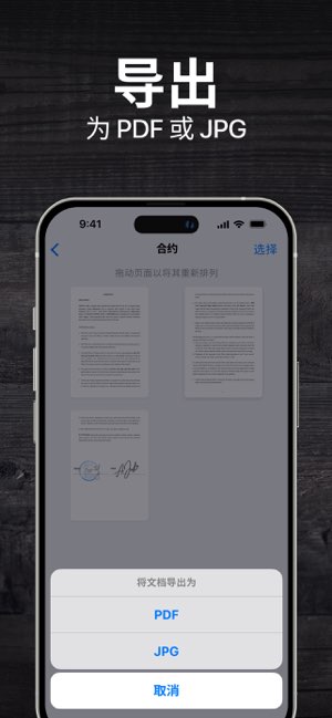 扫描应用截图