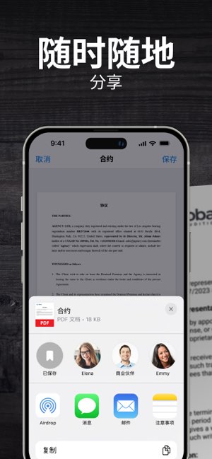 扫描应用截图