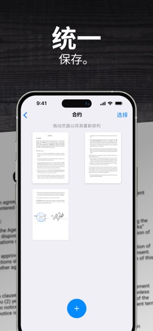 扫描应用截图