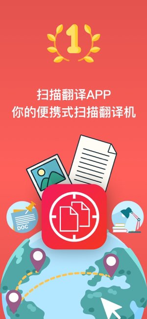 Scan and Translate截图