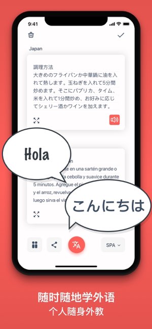 Scan and Translate截图