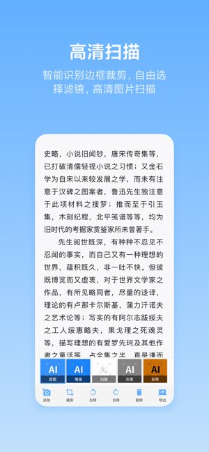 洋果扫描王截图