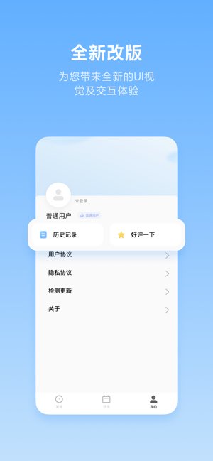 洋果扫描王截图