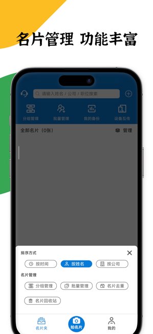 名片之星截图