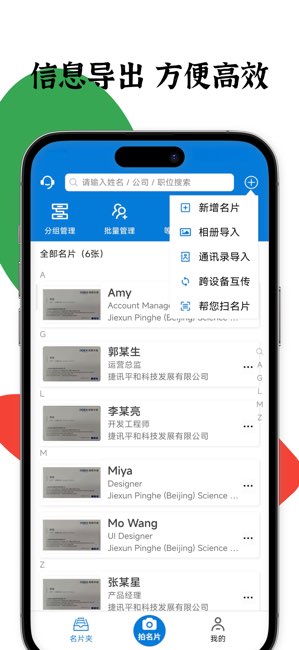 名片之星截图