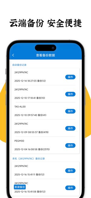 名片之星截图