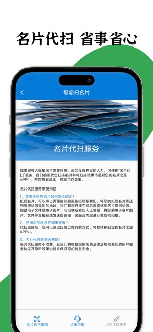 名片之星截图