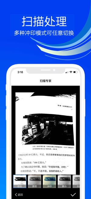 手机扫描截图