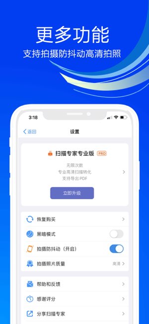 手机扫描截图