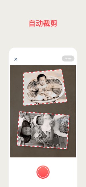 Photomyne截图