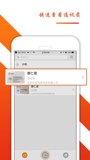 汇卡名片识别截图
