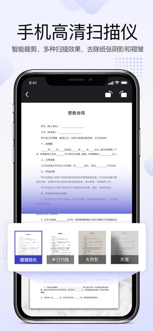 扫描家截图