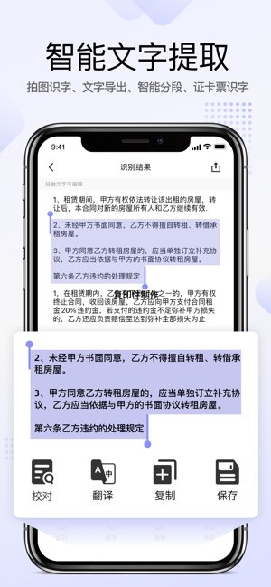 扫描家截图