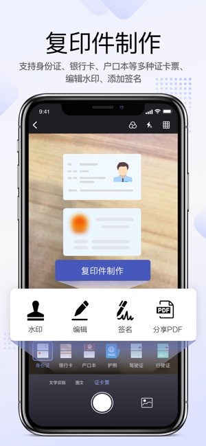扫描家截图