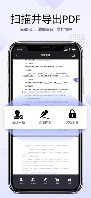 扫描家截图