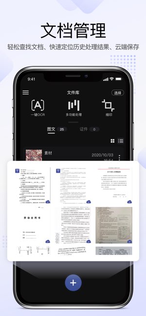 扫描家截图