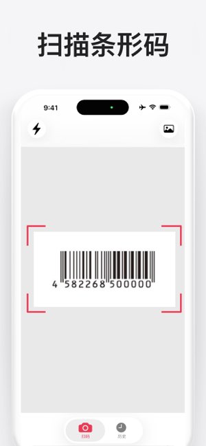 QR Code Reader截图