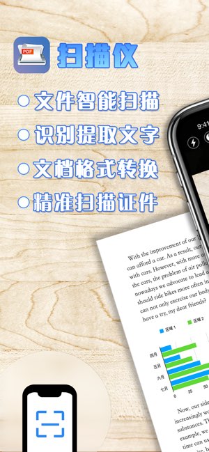 扫描仪截图