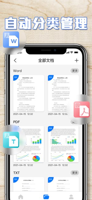扫描仪截图