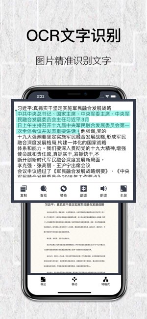 手机扫描仪截图