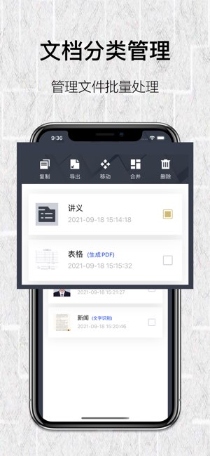 手机扫描仪截图