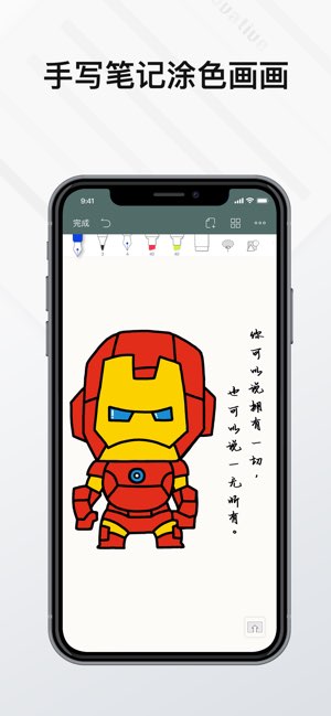Elfinbook截图