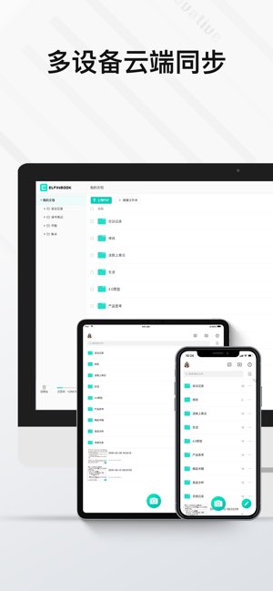 Elfinbook截图