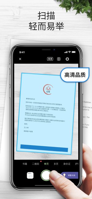 Scan Hero截图