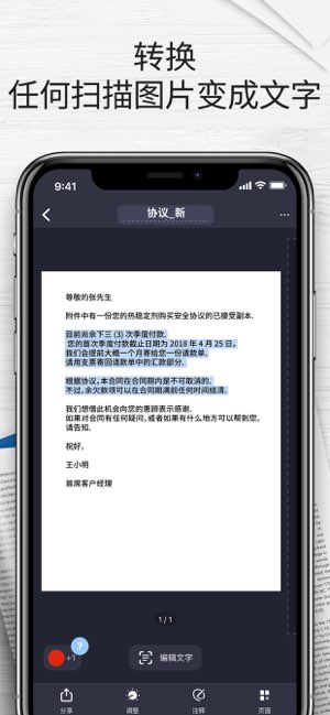 Scan Hero截图