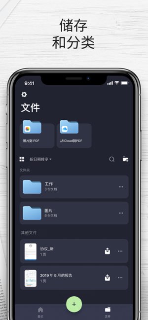 Scan Hero截图
