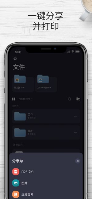 Scan Hero截图