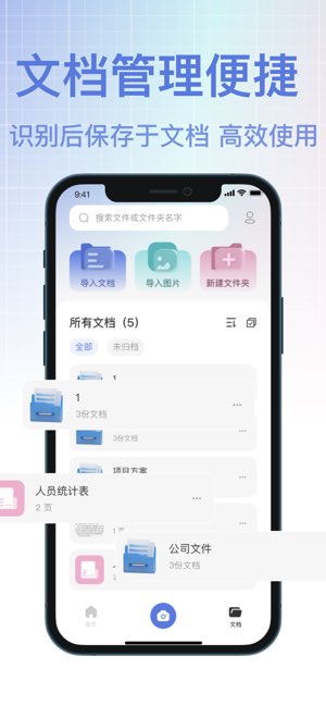 OCR文字识别截图