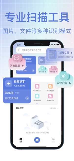 OCR文字识别截图
