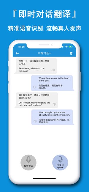 全能翻译神器截图