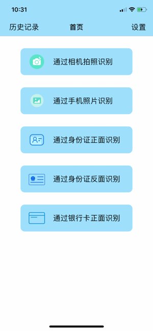 图片扫描截图