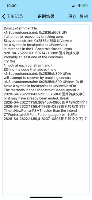 图片扫描截图