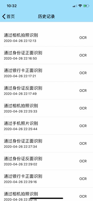 图片扫描截图