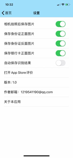图片扫描截图