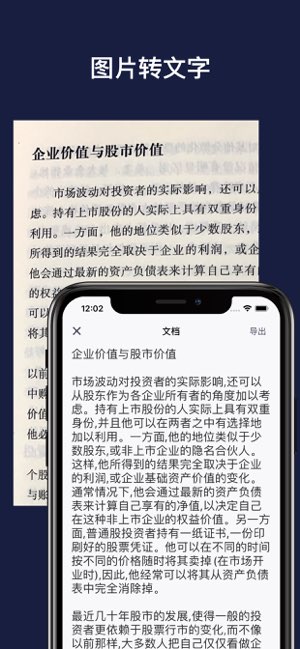 快扫描截图