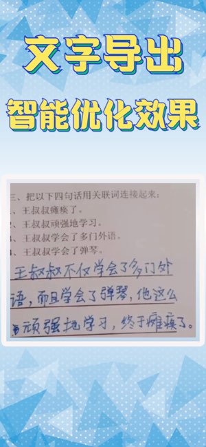 汉字手写识别截图