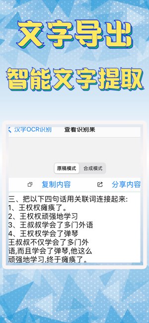 汉字手写识别截图