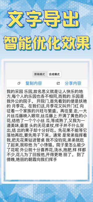 汉字手写识别截图