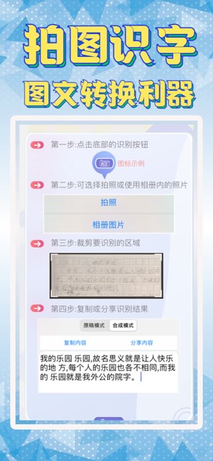 汉字手写识别截图