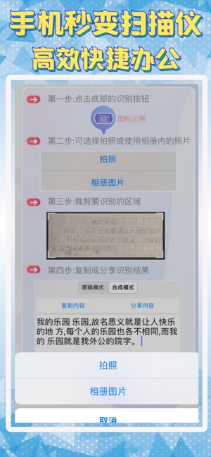 汉字手写识别截图